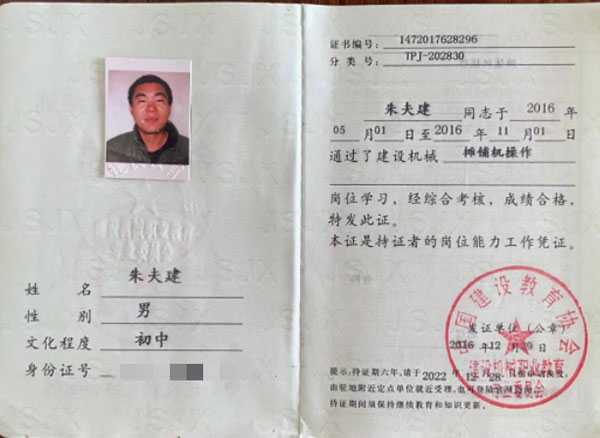 崗位技能證書(shū) 